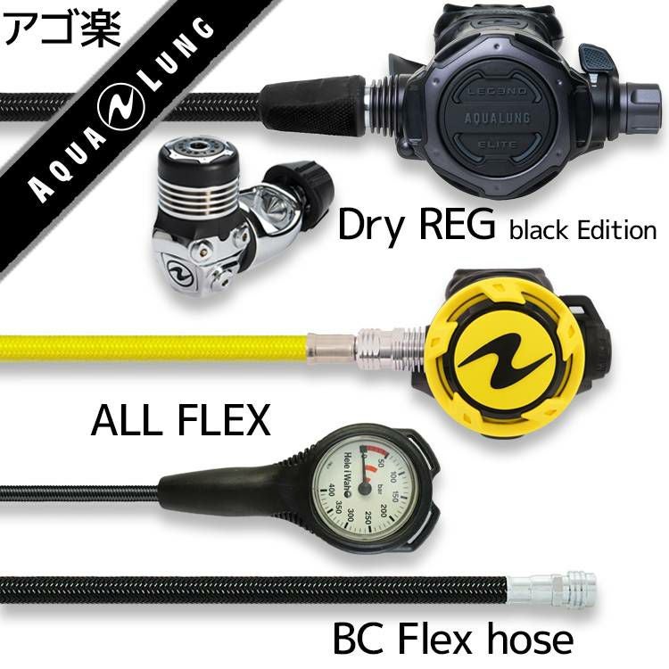 ダイビング 重器材 セット レギュレーター オクトパス ゲージ 【Flx