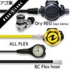重器材セットレギュレーターオクトパスゲージホース重器材セット【Flx-LegendELITE/BK-HLXoctFlx-Hmfx1】スキューバダイビングダイビング用品ダイビング器材ダイビング重器材レギュオクト