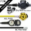 重器材セットレギュレーターオクトパスゲージホース重器材セット【Flx-LegendELITE/BK-HLXoctFlx-Hmfx2】スキューバダイビングダイビング用品ダイビング器材ダイビング重器材レギュオクト