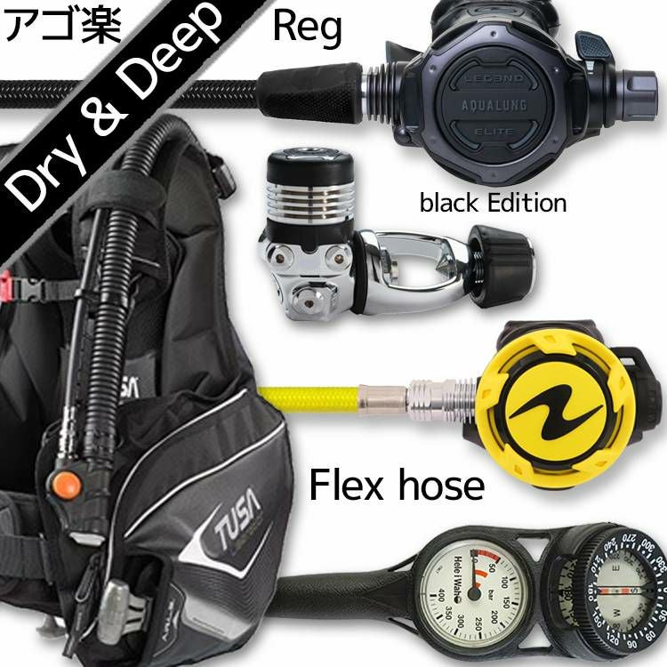 Aqua Lung BC  レギュレーターレジェンド重器材セットM/D Aqua Lung BC レギュレーターレジェンド重器材セットM/D