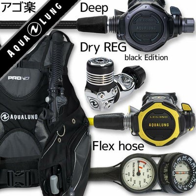 往年の名作レギュ重器材セット 4点 BCD レギュレーター オクトパス 