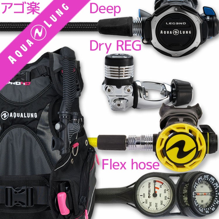 ダイビング重器材セットBCDレギュレーターオクトパスゲージ重器材セット4点【HDw-Legend-OCTset-Hmfx2】スキューバダイビングダイビング用品ダイビング器材BC