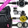ダイビング重器材セットBCDレギュレーターオクトパスゲージ重器材セット4点【HDw-LegendMBS-OCTset-Hmfx2】スキューバダイビングダイビング用品ダイビング器材BC