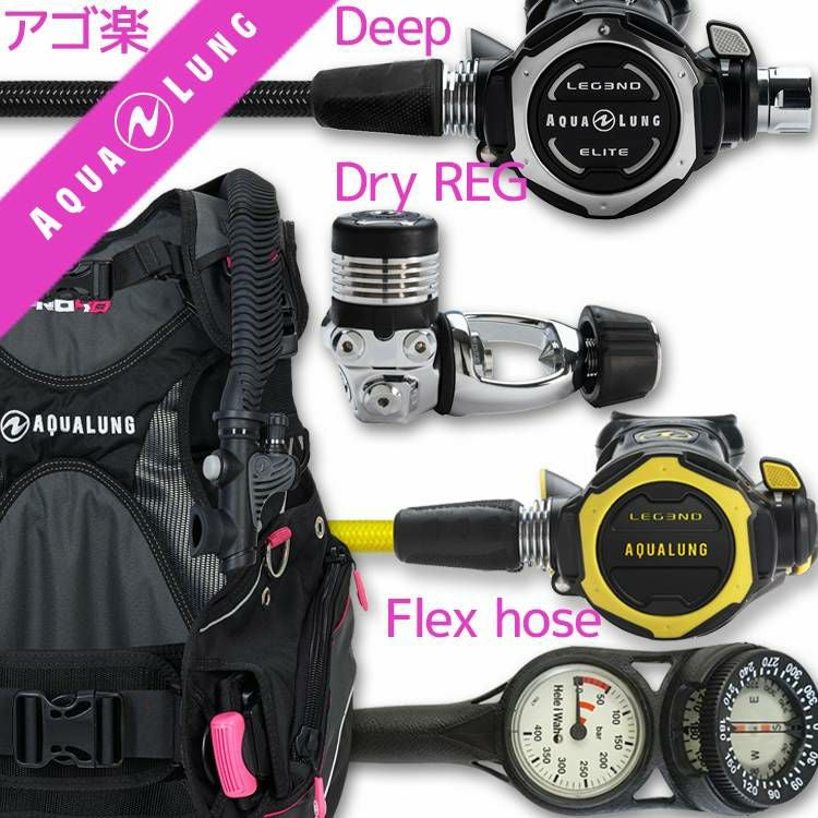 Aqua-lung スキューバーダイビング セット クウキ ガスボンベ レギュレーター ヒレ スーツ 水深計ユニット Ｌサイズ (8UP800YGGw) 女性向け重器材セット BCD レギュレーター オクトパス ゲージ 【HDw