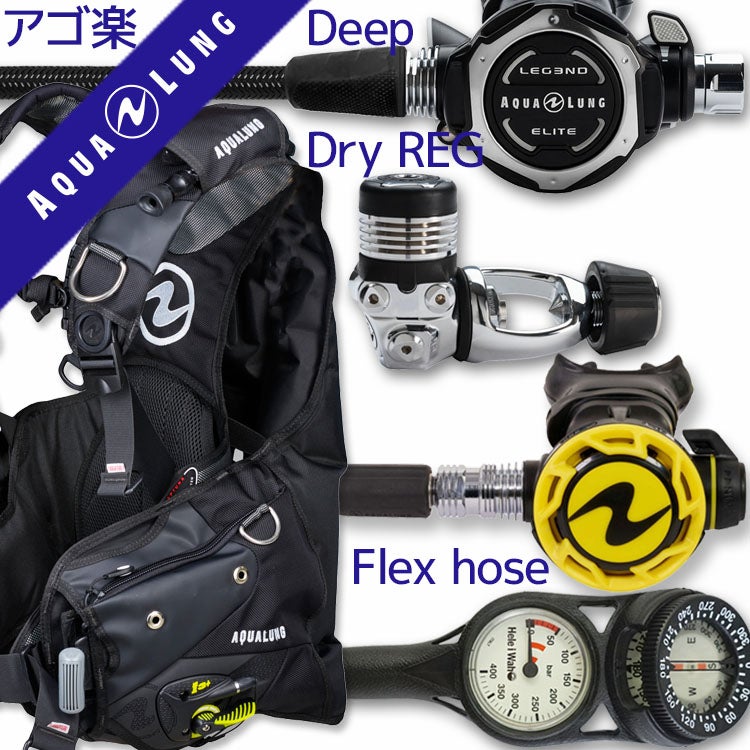 ダイビング重器材セットBCDレギュレーターオクトパスゲージ重器材セット4点【i3+M-LegendELITE-OCTset-Hmfx2】スキューバダイビングダイビング用品ダイビング器材BC