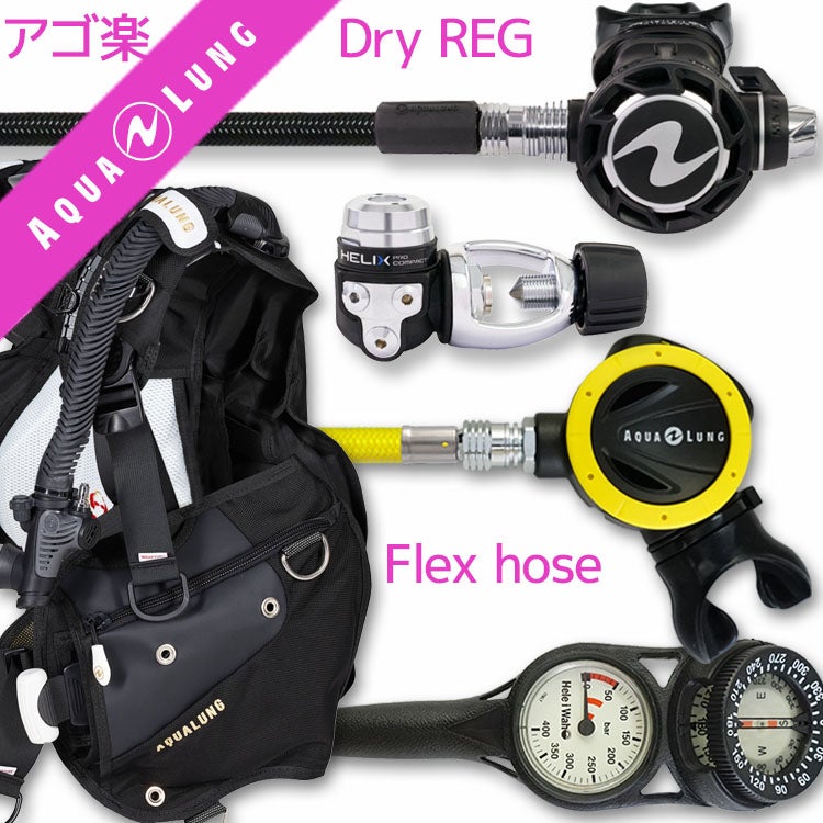 ダイビング重器材セットBCDレギュレーターオクトパスゲージ重器材セット4点【AxiomW-HLXcPro-OCTset-Hmfx2】スキューバダイビングダイビング用品ダイビング器材BC