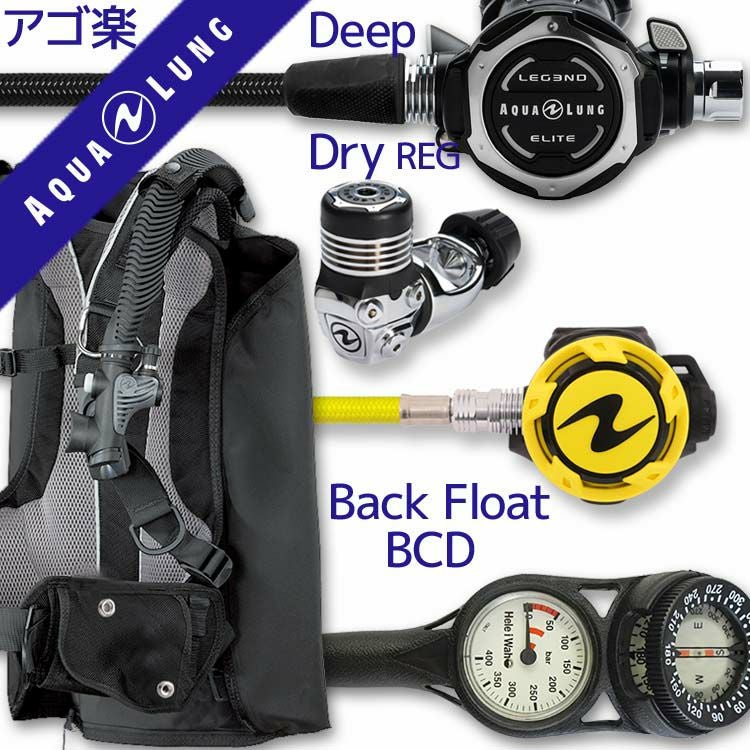 【送料込みお値下げ】ダイビング 機材　BC,レギュレータ,防水バッグ ダイビング 重器材 セット BCD レギュレーター オクトパス ゲージ 重