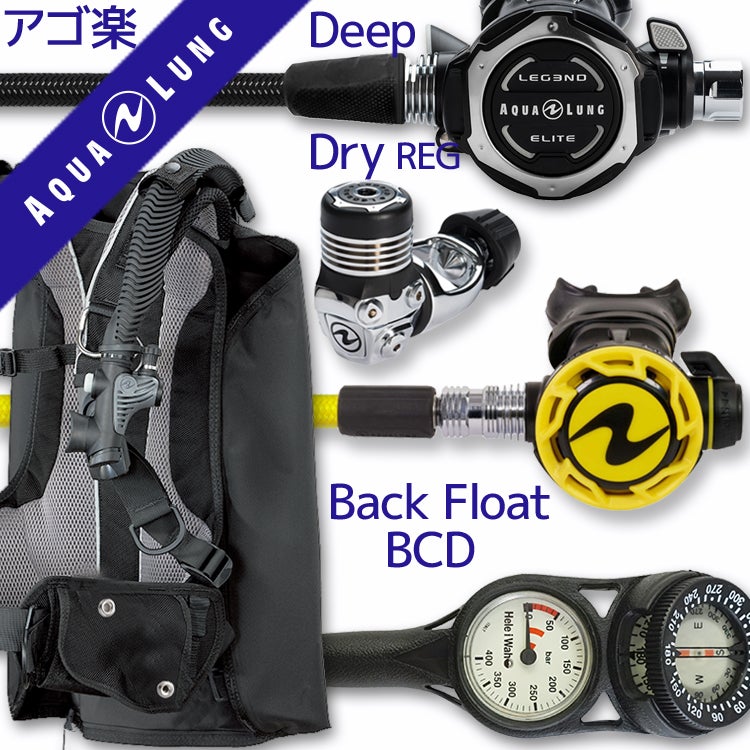 ダイビング重器材セットBCDレギュレーターオクトパスゲージ重器材セット4点【Rogue-LegendELITE-HLXoctFlx-Hmfx2】スキューバダイビングダイビング用品ダイビング器材BC