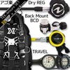 ダイビング重器材セットBCDレギュレーターオクトパスゲージ重器材セット4点【GhostDX-HLXproFlx-OCTset-Hmfx2】スキューバダイビングダイビング用品ダイビング器材BC