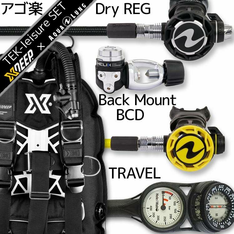 ヘリックスコンパクト AQUALUNG / アクアラング レギュレーター 重器材