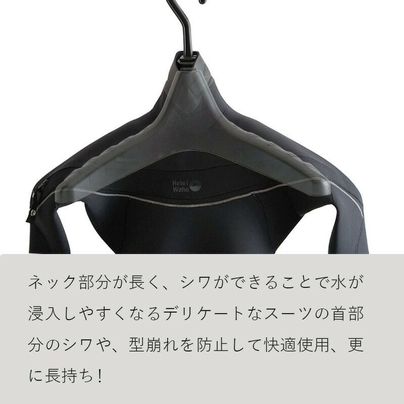 ウエットスーツハンガーウェットスーツハンガーTheStandardザ・スタンダードダイビングサーフィンアクセサリーパーツメンテナンスウェットスーツ