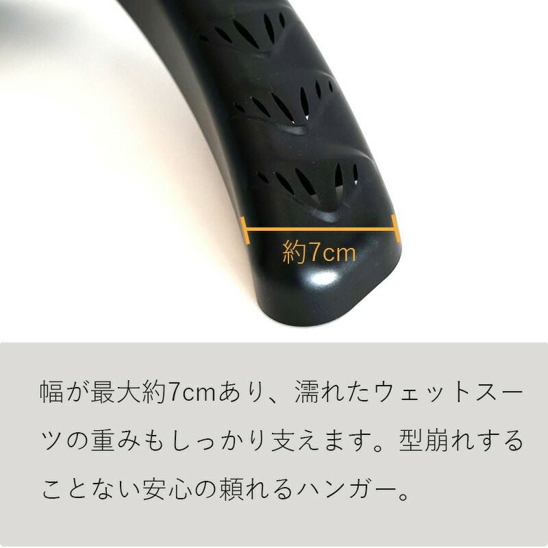 スーツ専用ハンガーThe Standard ザ・スタンダード ダイビング