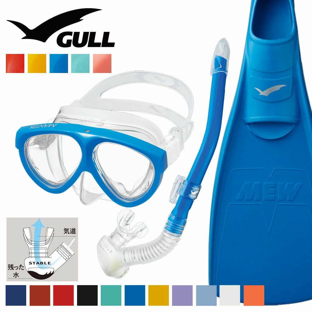 GULL 軽器材セット マンティス 5 カナルステーブル ミュー ダイビング