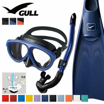 GULL 軽器材セット ダイビング フィン とマスク と シュノーケル 