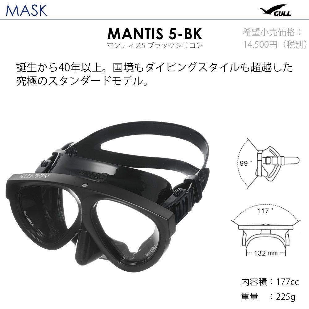 GULL ガル フィン MANTIS マンティス ブラック Lサイズ［Fin-240606TM2