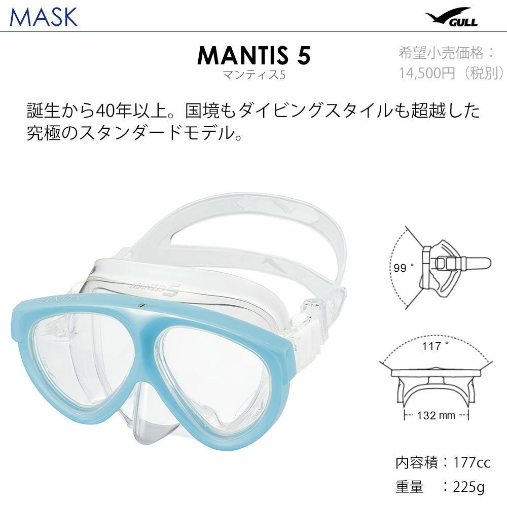 GULL 軽器材セット マンティス 5 レイラステーブル ミュー ダイビング