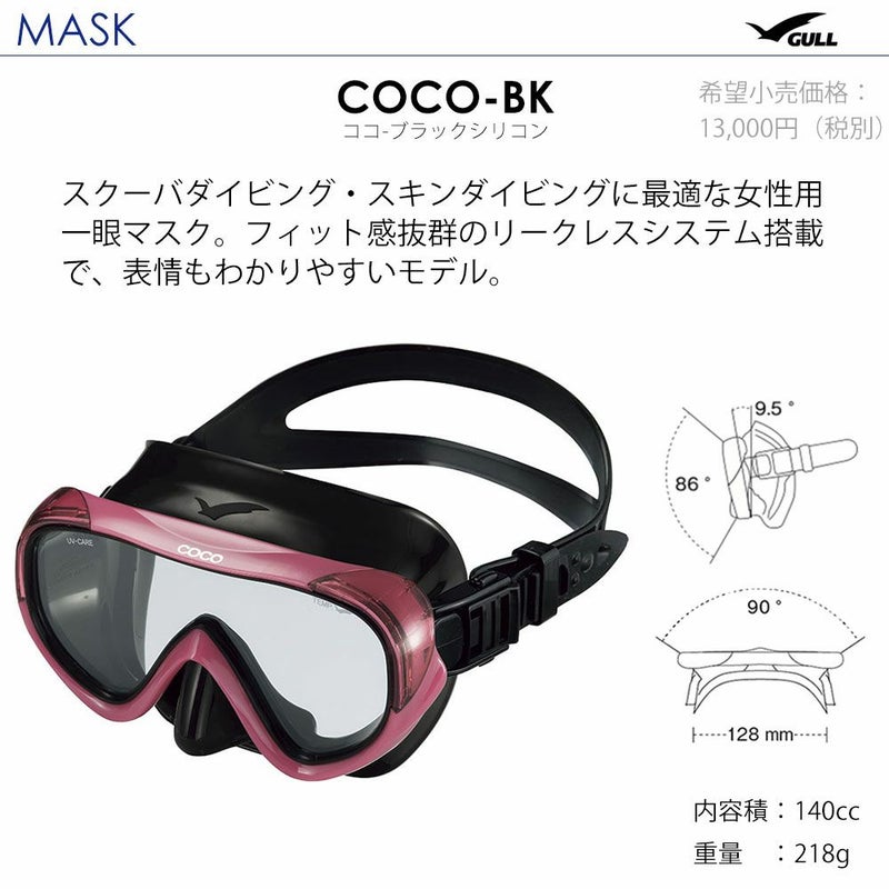 《GULL/ガル》ココBKレイラステーブルBKミューダイビングマスクフィンシュノーケルセット軽器材3点セットダイビングマスクフルフットフィンスノーケルスキンダイビングスキューバダイビング軽器材セット【cocoBK-leilastableBK-mew】