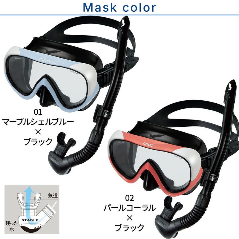 《GULL/ガル》ココBKレイラステーブルBKミューダイビングマスクフィンシュノーケルセット軽器材3点セットダイビングマスクフルフットフィンスノーケルスキンダイビングスキューバダイビング軽器材セット【cocoBK-leilastableBK-mew】