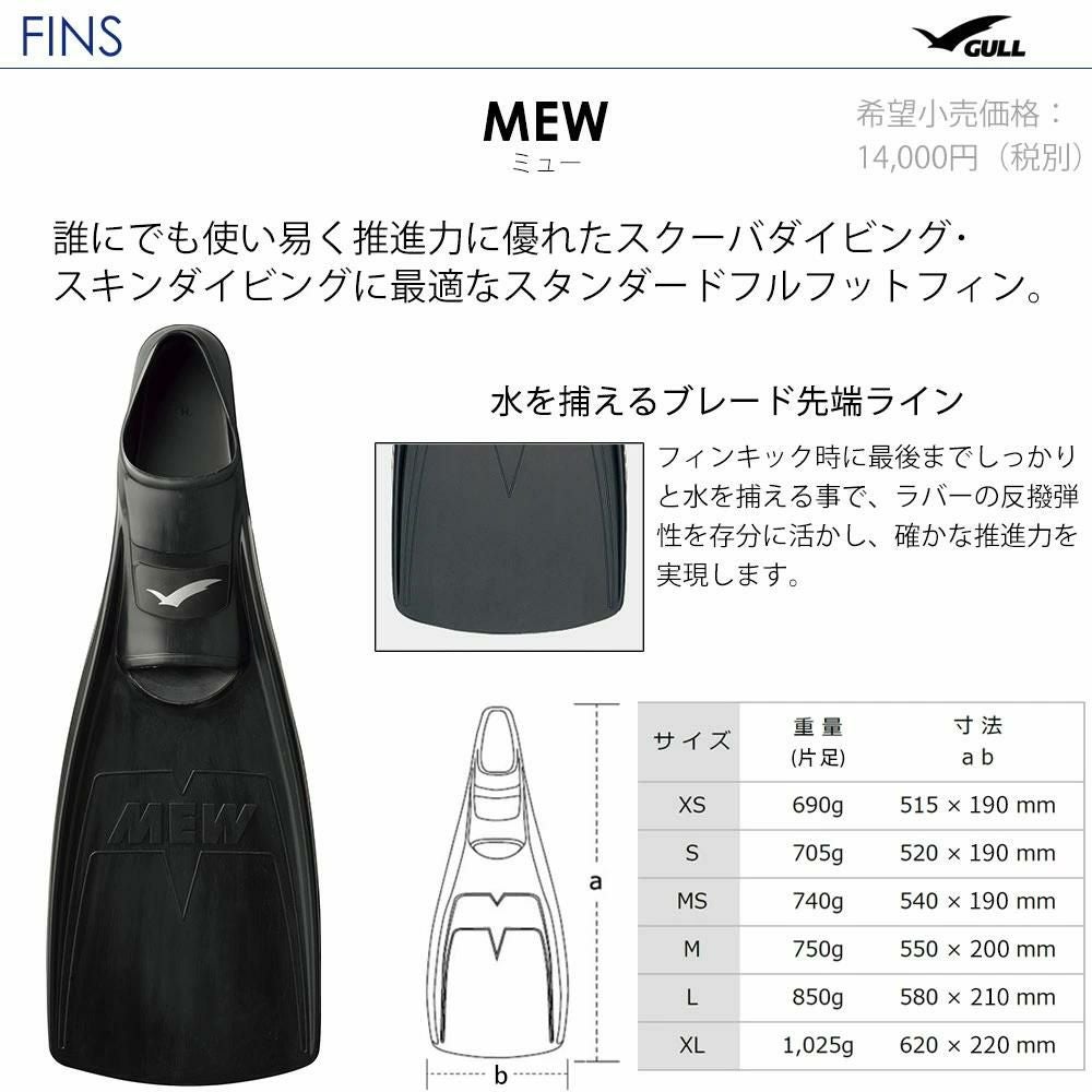 GULL 軽器材セット ランツェ カナルドライ ミュー ダイビング マスク