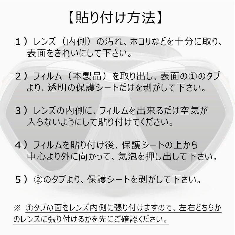 ダイビングマスク用曇り止めHeleiWaho/ヘレイワホmanoa3用曇り止めフィルムダイビングマスクマスクくもり止め