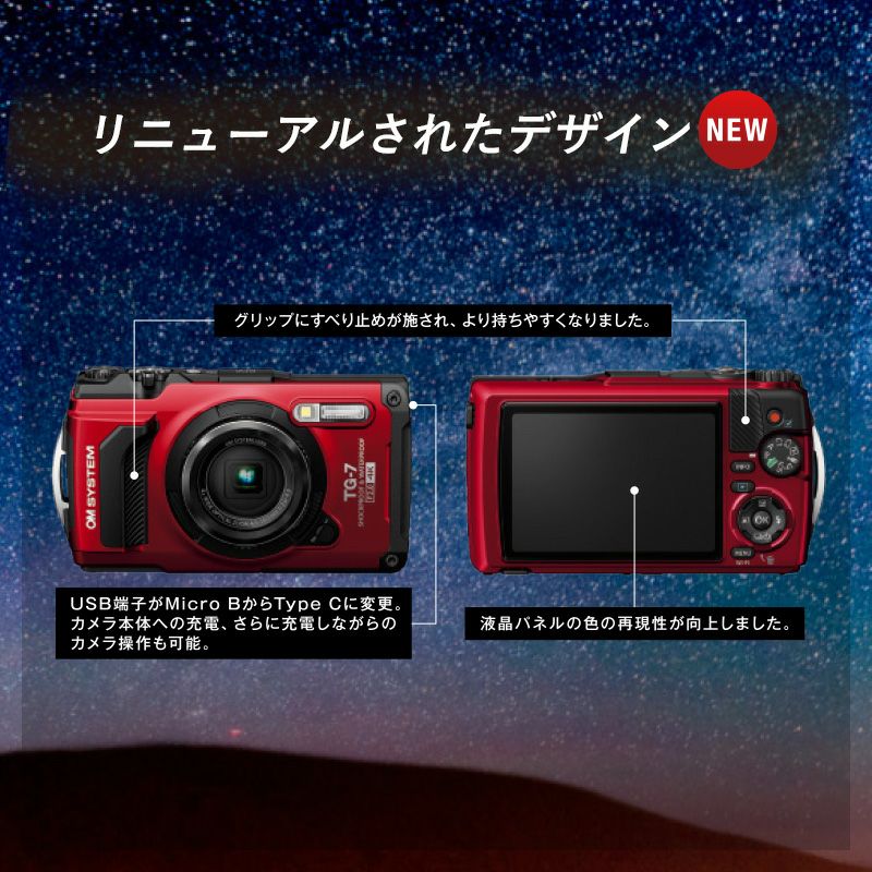 OM SYSTEM TG7 コンパクトデジタルカメラ Tough TG-7 コンパクトデジタルカメラ ブラック [防水+防塵+耐衝撃] OM