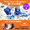 ラッシュ足袋ソックスのバナー画像