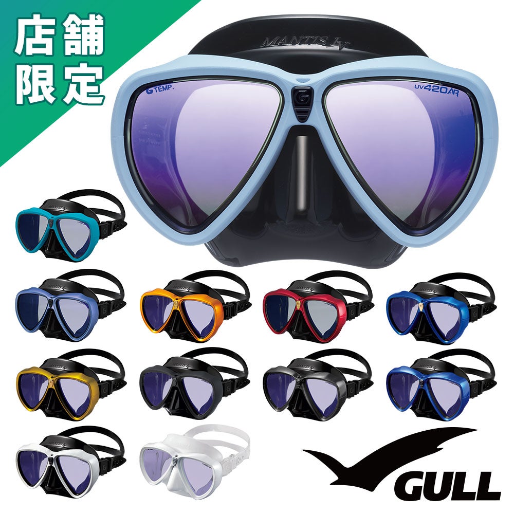 ガル　GULL マスク GM-1247　マンティスLVR　420 MANTIS LVR | ダイビングマスク | スクーバダイビング・スキン