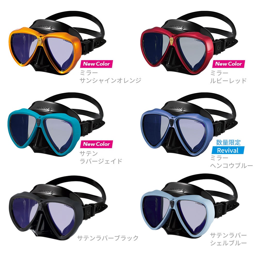GULL マンティスLV UV420 ARアンバーレンズ 紫外線カット 度付きレンズ
