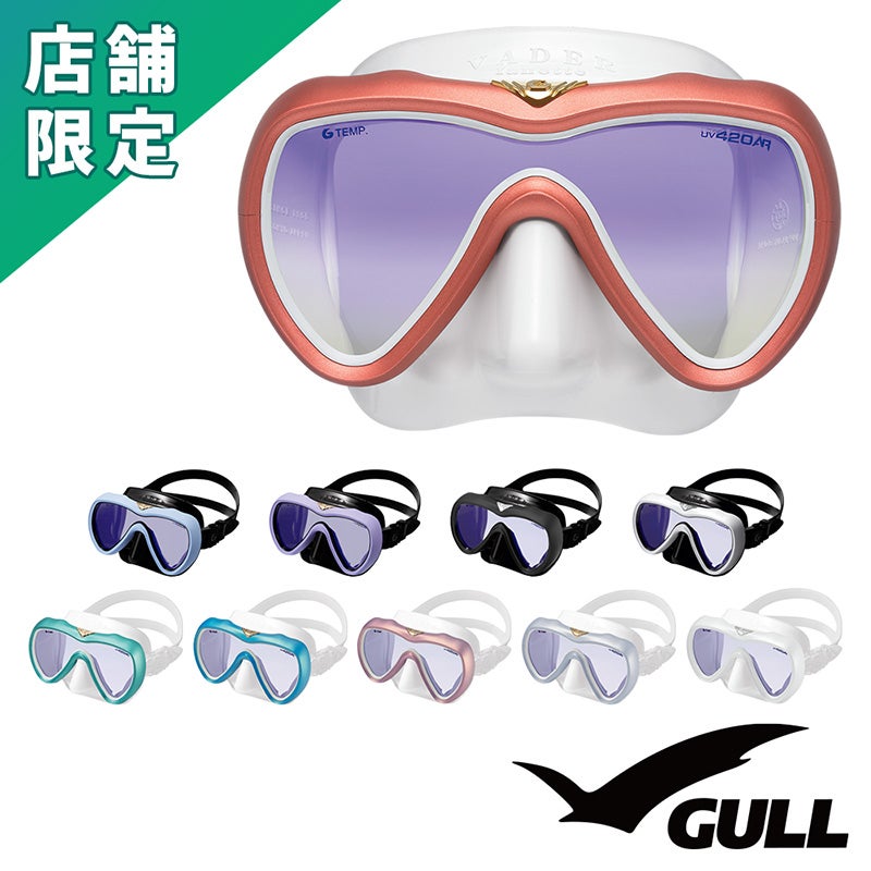 GULL マンティスLVR UV420 ARアンバーレンズ 紫外線カット 度付き