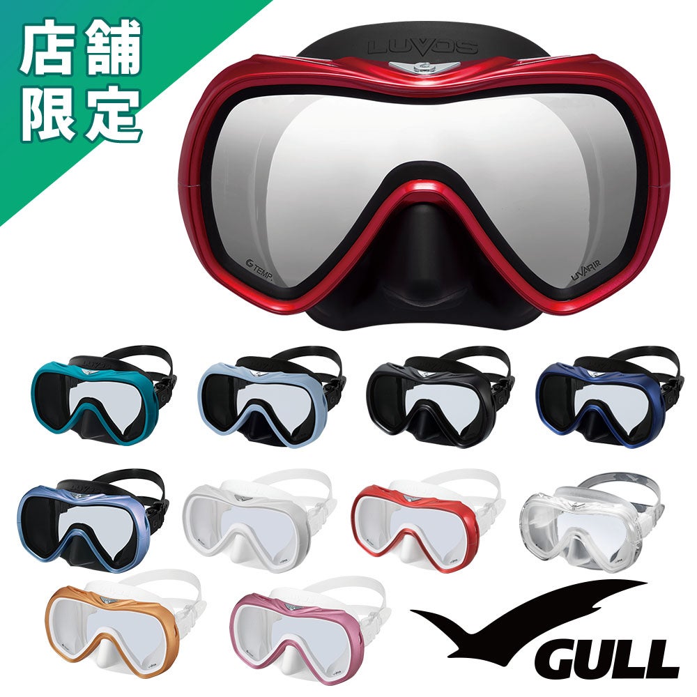 GULL ヴェイダー UV420 ARアンバーレンズ 紫外線カット 度付きレンズ
