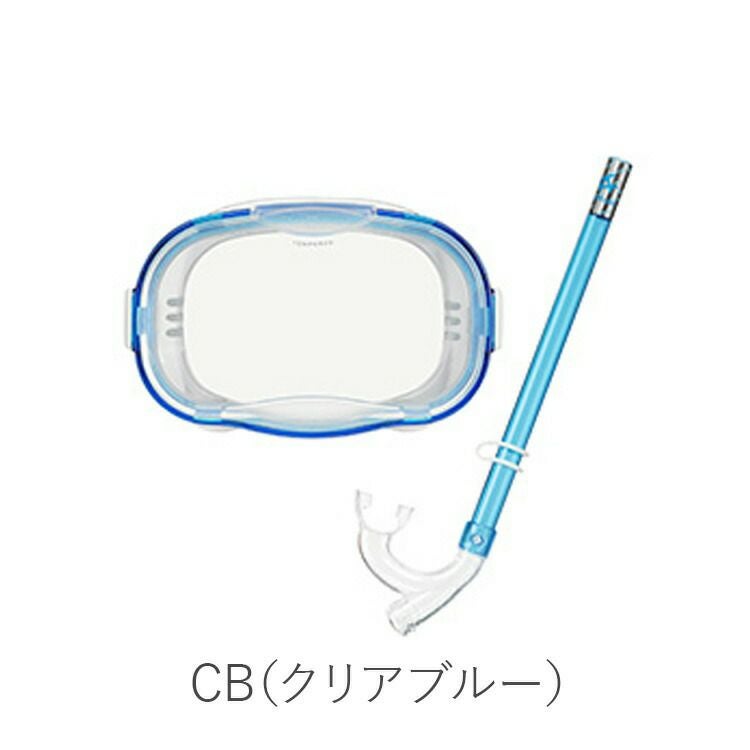 マリンアルゲクーリングマスク（150g） シュノーケリング マスク 2点セット REEFTOURER リーフツアラー キッズ