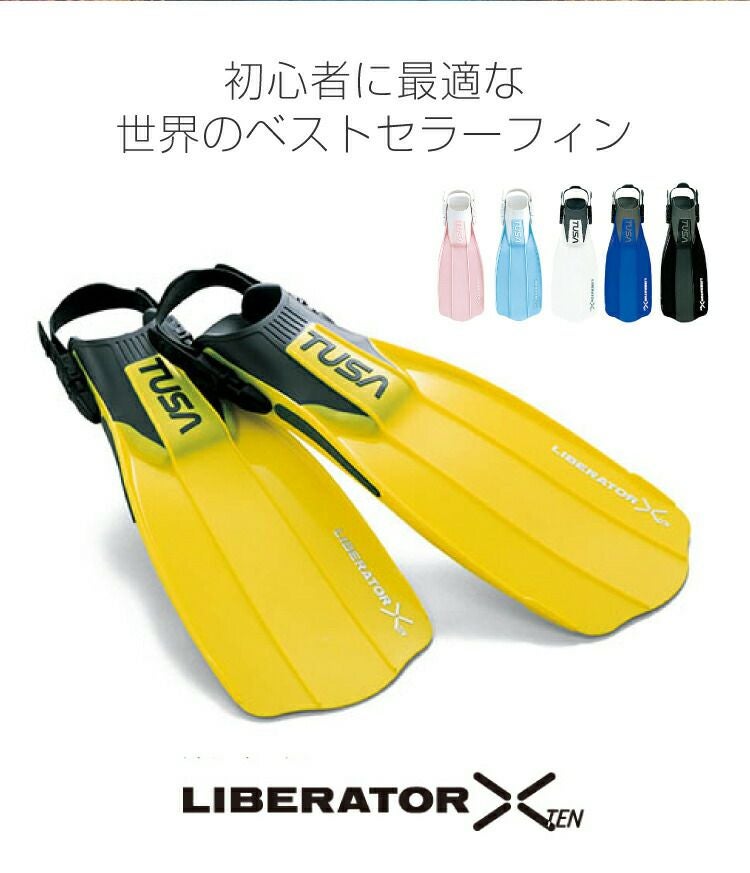 ダイビング用フィン TUSA/ツサ リブレーターテン SF-5000/SF-5500 ダイビング用フィン TUSA/ツサ リブレーターテン SF-5000/SF-5500