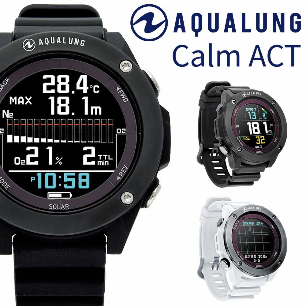 ダイビングコンピューター ダイブコンピューター | Diving＆Snorkeling AQROS