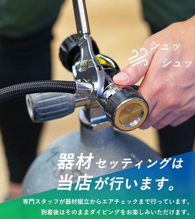 ダイビング 重器材 セット レギュレーター オクトパス ゲージ 重器材
