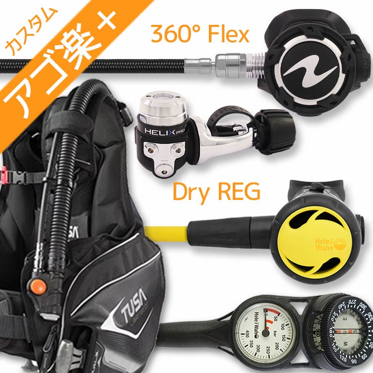 ダイビング 重器材 セット BCD レギュレーター オクトパス ゲージ 重