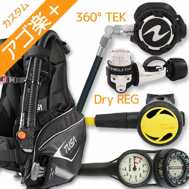 ダイビング用品 セット ダイビング 重器材 セット BCD レギュレーター オクトパス ゲージ 重