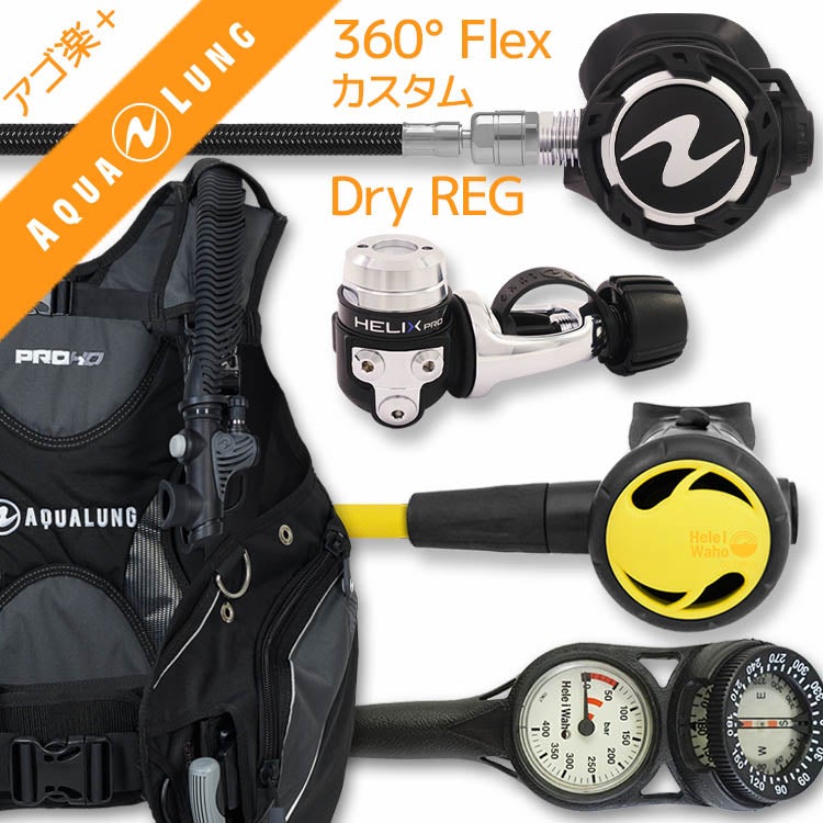 ダイビング 重器材 セット BCD レギュレーター オクトパス ゲージ 重