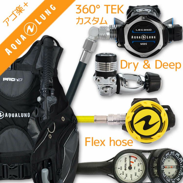 TEKleisureカスタム (FULLセット) | Diving＆Snorkeling AQROS 28年
