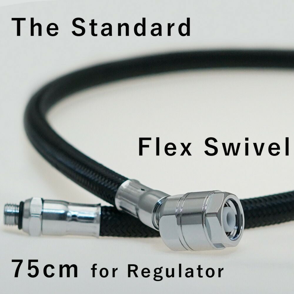レギュレーター フレックス ホース 75cm The Standard ザ