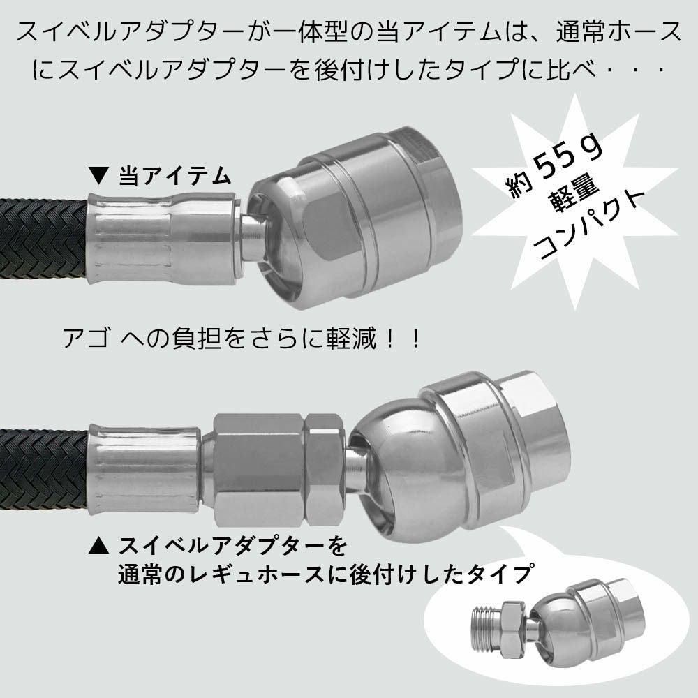 レギュレーター フレックス ホース 75cm The Standard ザ