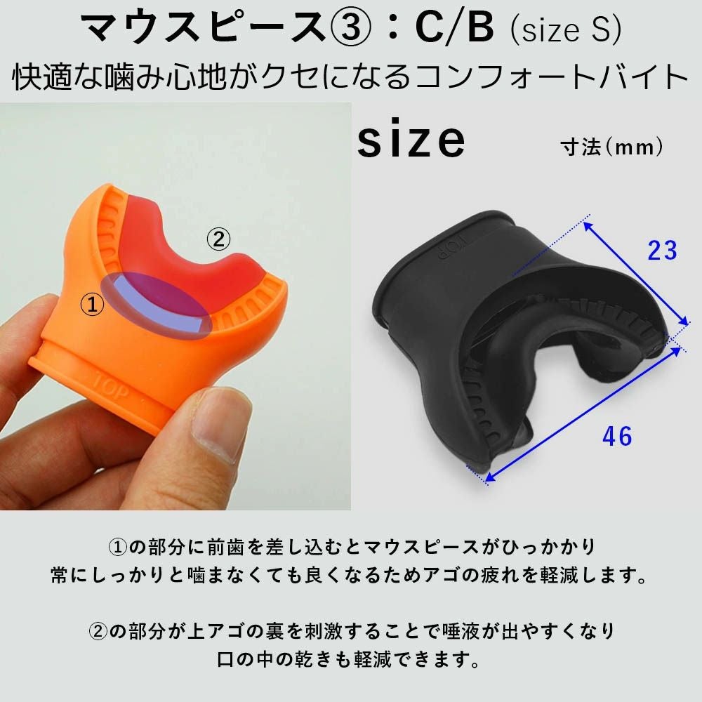 シリコン製マウスピース マウスピース イージーバイト クッション C/B マウスピース The