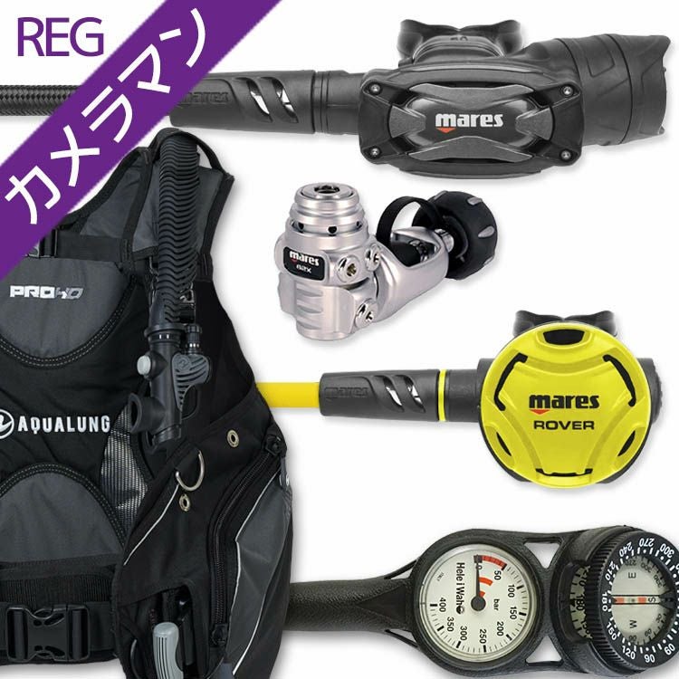 Aqua Lung BC  レギュレーターレジェンド重器材セットM/D Aqua Lung BC レギュレーターレジェンド重器材セットM/D