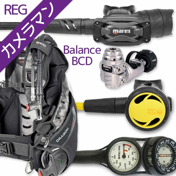 ◆ 美品 ダイビング マレス 重器材 セット ◆ 楽天市場】mares マレス ダイビング 重器材セット m-2番 BCD＋レギ＋