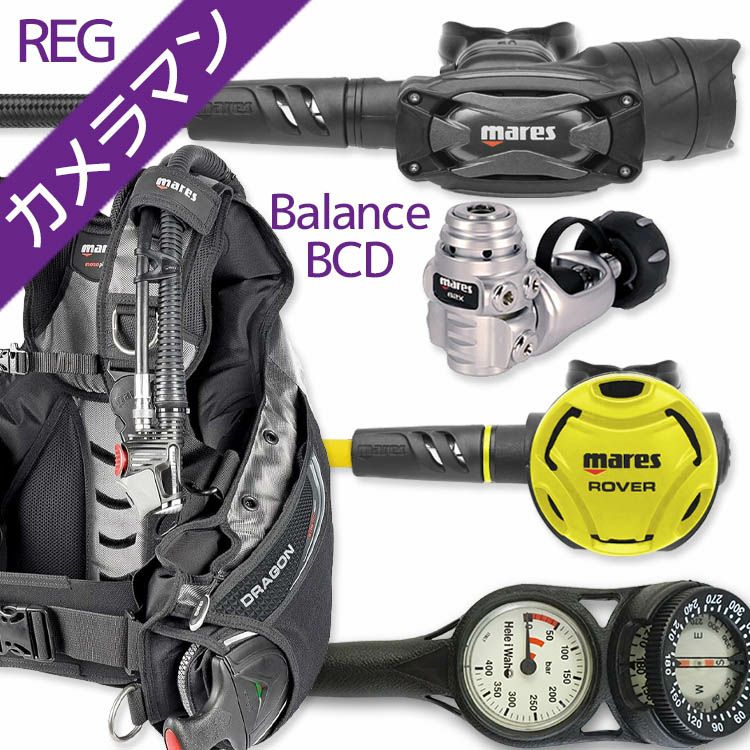 mares h.u.b BC、レギュレーター、オクトパス一体型(残圧系付属) ダイビング 重器材 セット BCD レギュレーター オクトパス ゲージ 重
