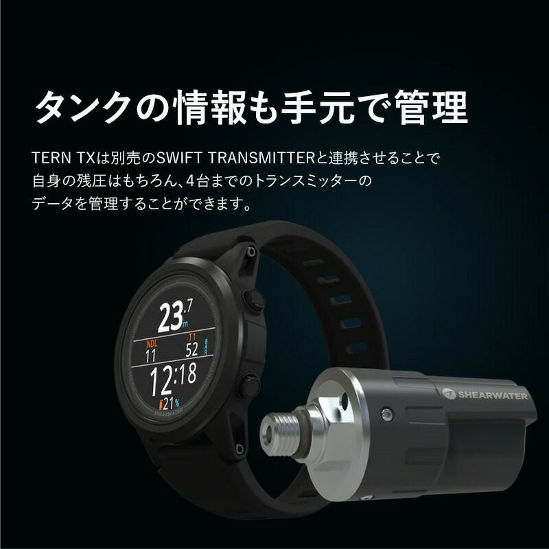 ダイブコンピューター SHEARWATER シェアウォーター TERN TX ターン