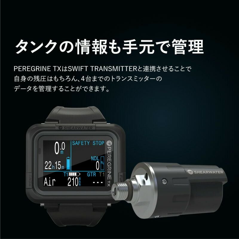 ダイブコンピューター SHEARWATER シェアウォーター PEREGRINE TX USB
