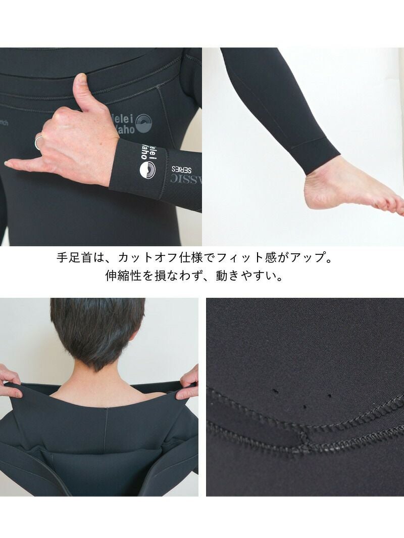 セミドライ スーツ 5×4mm ウェットスーツ サーフィン HeleiWaho