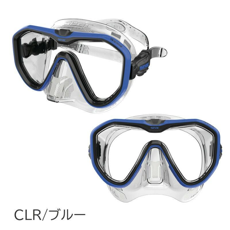 シュラメック　スーパービューティーマスク　アクティブクリアリングマスク SEAC/シアック APPEAL Mask スキューバダイビング 軽器材 マスク