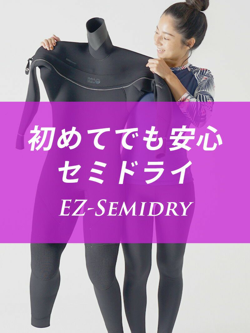 セミドライスーツ 5×4mm レディース HeleiWaho ヘレイワホ Classic 裏