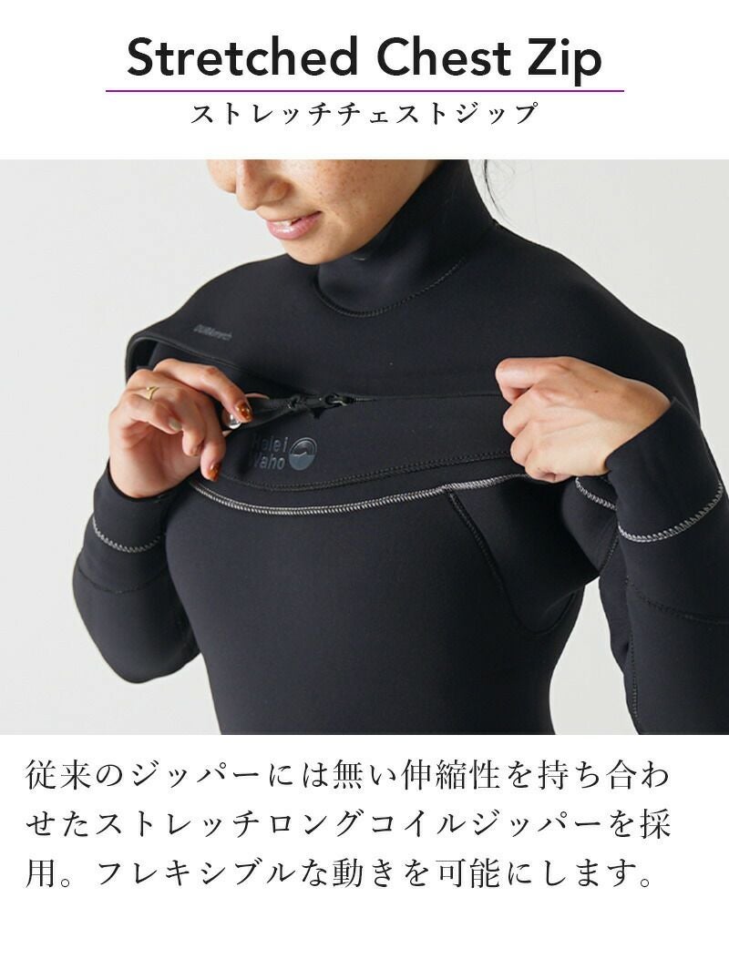 セミドライスーツ 5×4mm レディース HeleiWaho ヘレイワホ Classic 裏